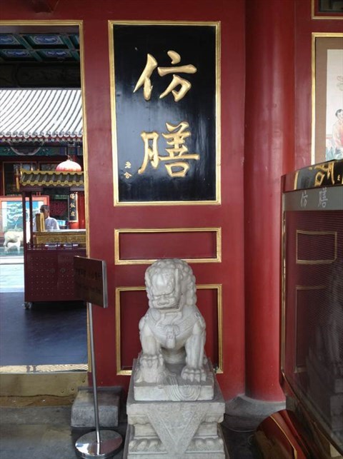 仿膳饭庄_仿膳饭庄 人均消费(2)