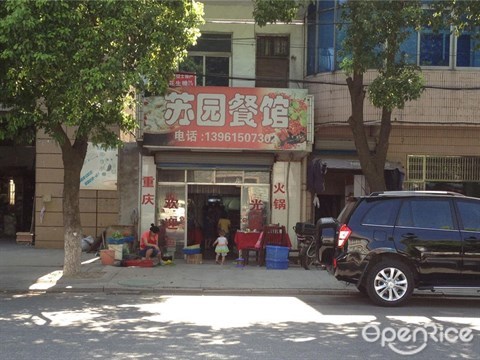 渭南苏园风景9号楼_观赏网 渭南苏园风景9号楼