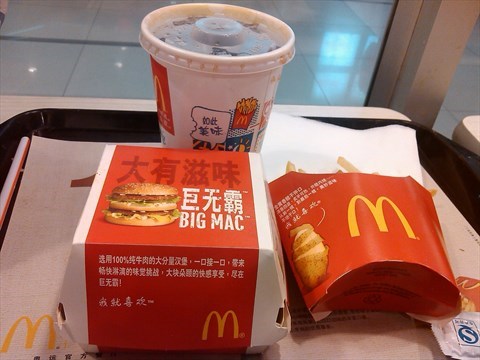 麦当劳