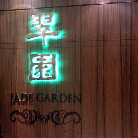 餐厅 上海 静安 翠园 食评 翠园jadegarden               翠园 jade