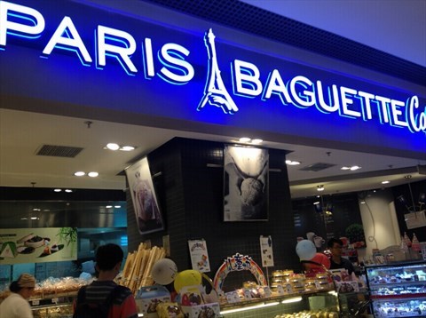 巴黎贝甜paris baguette