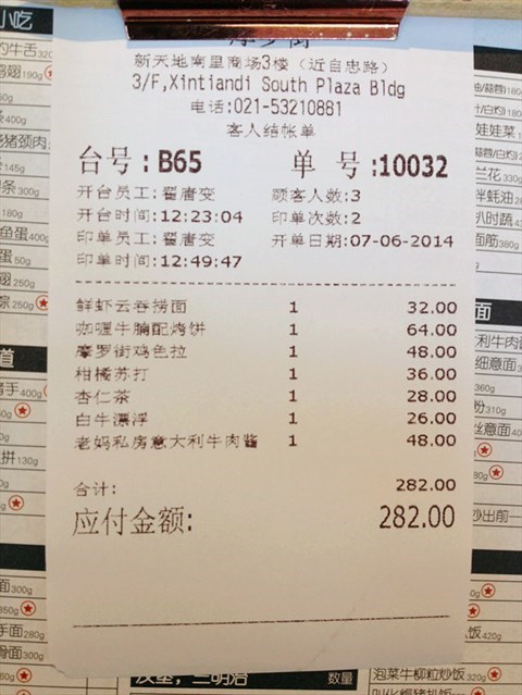 上海新天地_新天地 人均消费