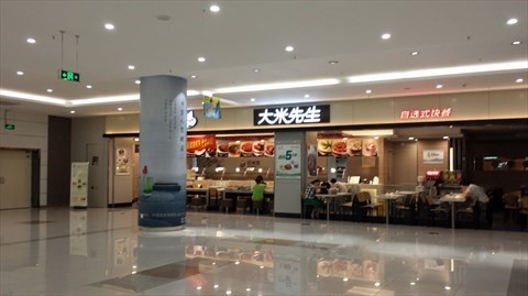 大米先生