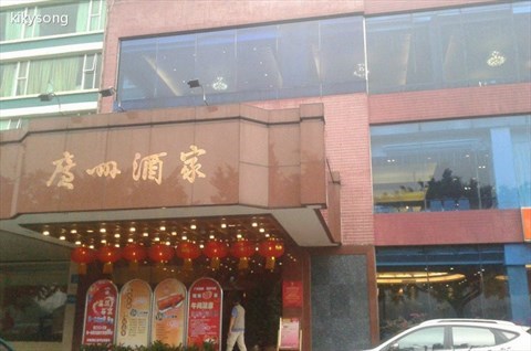 广州酒家