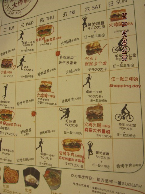 赛百味菜单_赛百味 人均消费