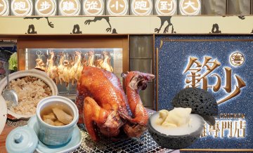 馳名廣州嘅「跑步雞」每日跑足8粒鐘!銘少燒雞肉質彈牙!