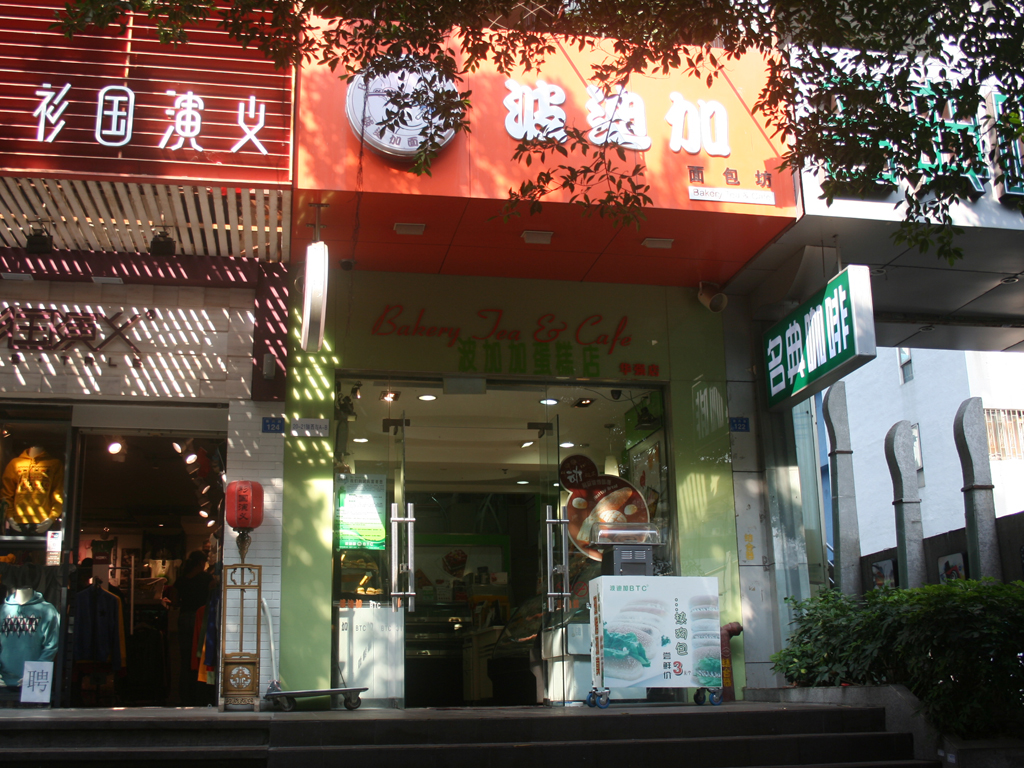 波迪加