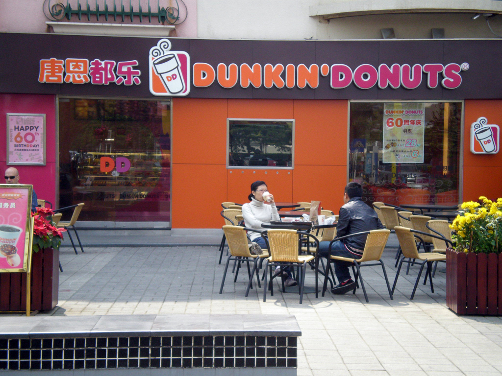 唐恩都樂(蛇口太子店)
