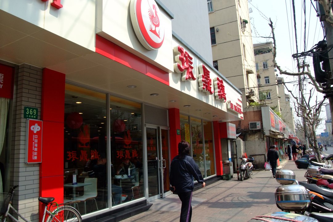 振鼎鸡
