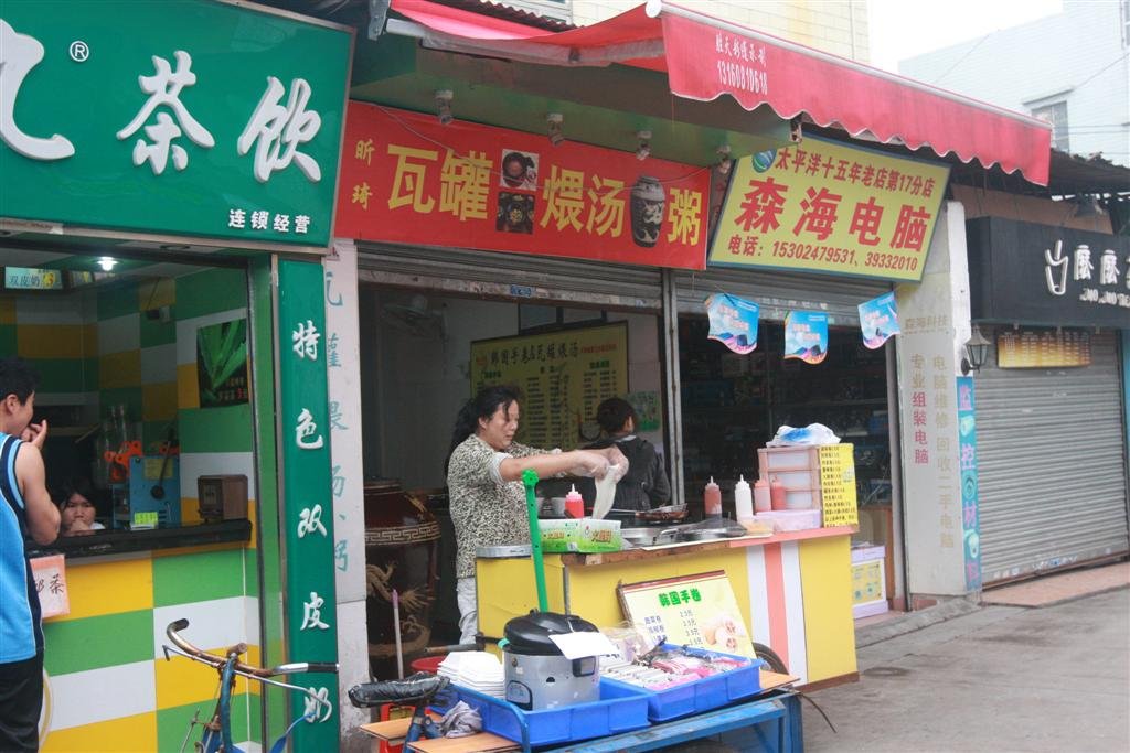 瓦罐煨汤粥