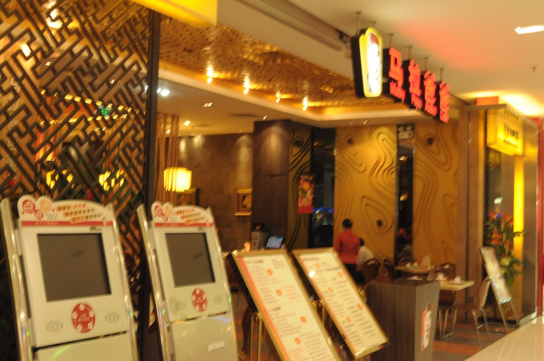 馬拉爸爸美食咖喱屋