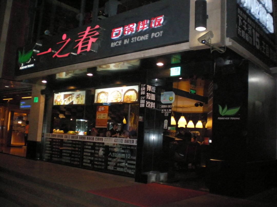 一之春