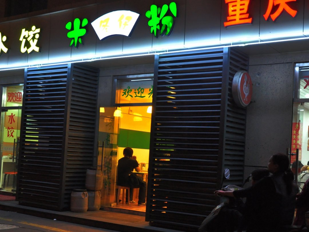冬仔米粉