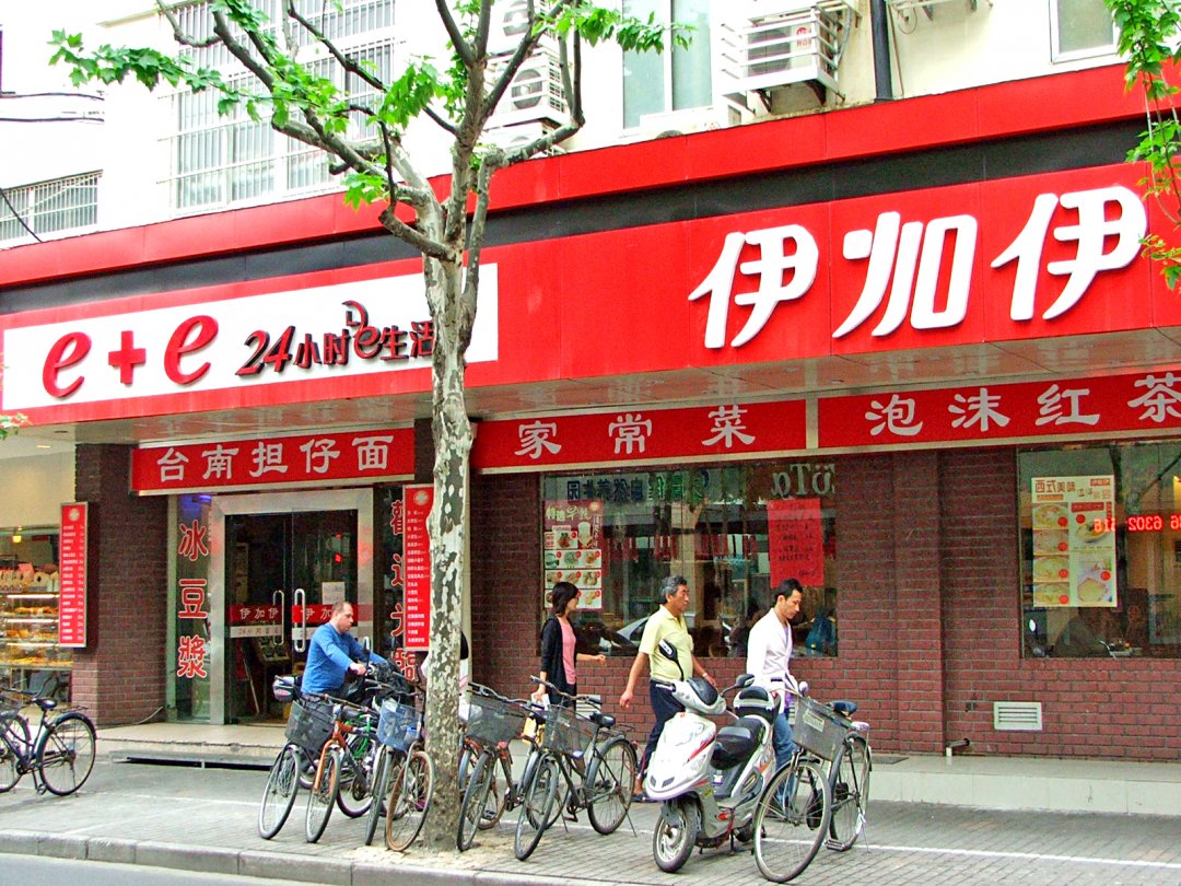 e+e大鸡排