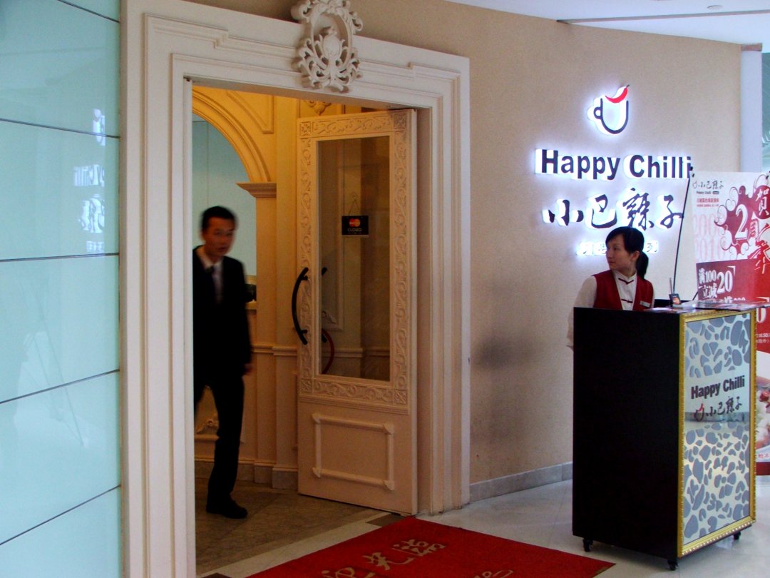 小巴辣子川湘菜餐厅
