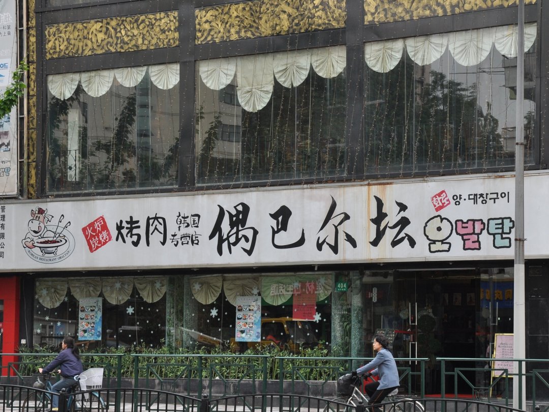 偶巴尔坛