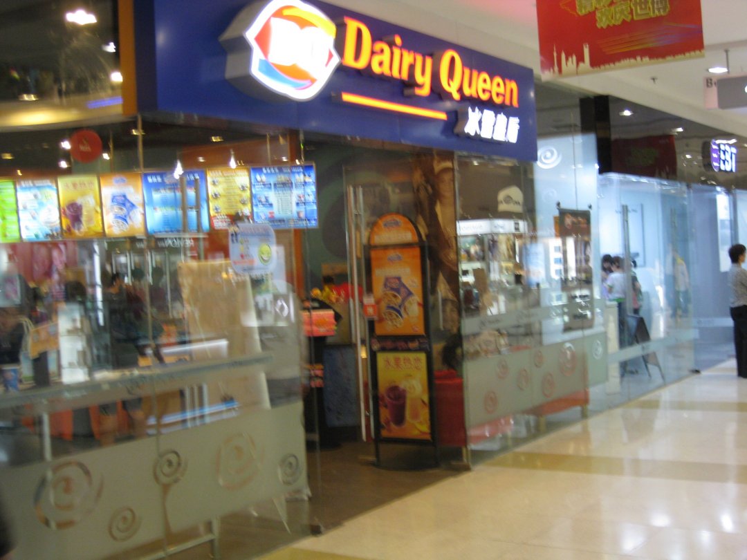 DQ冰雪皇后