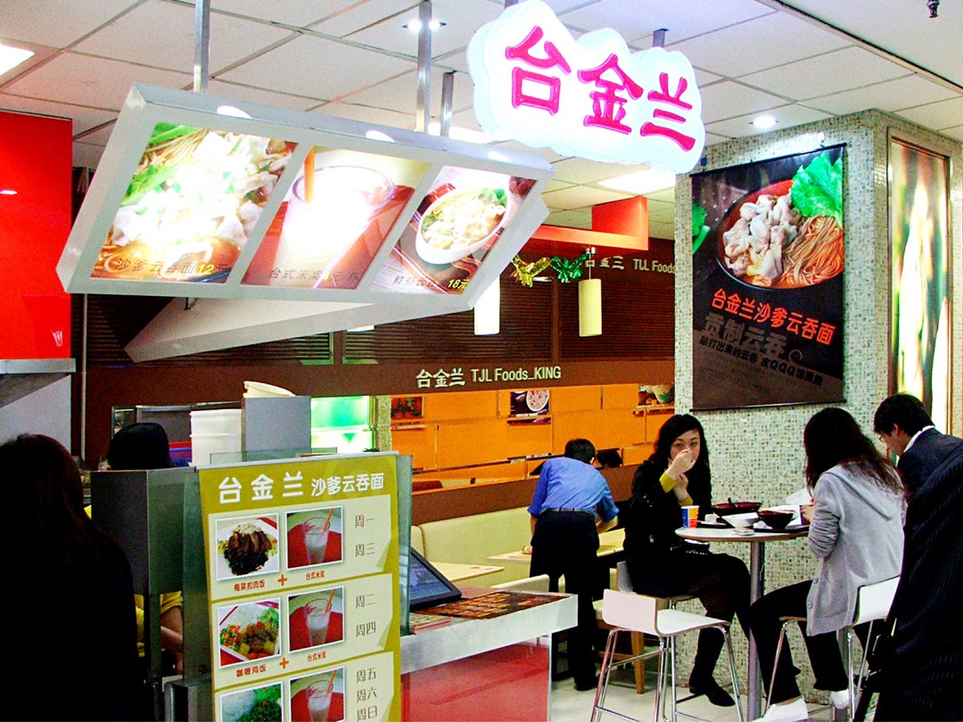台金兰