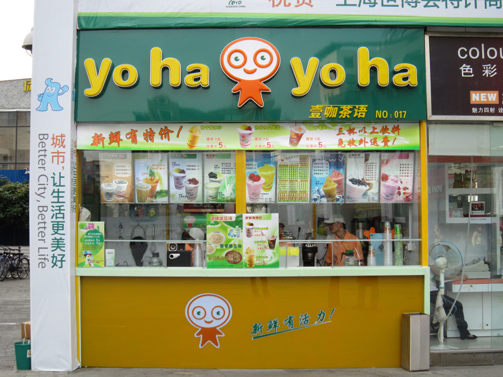 壹咖茶语