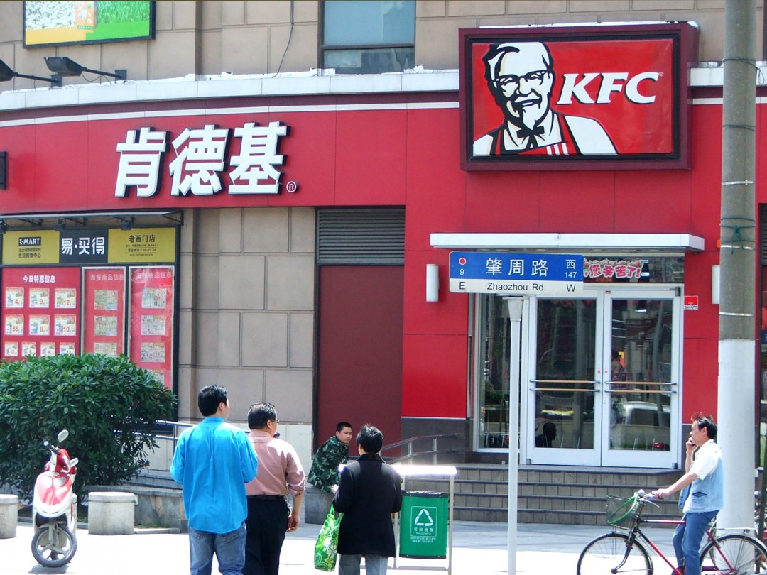 肯德基