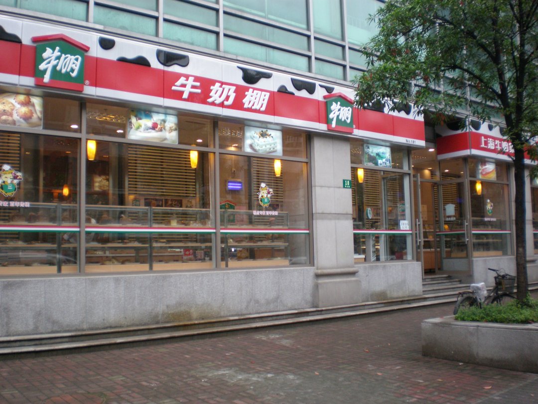 牛奶棚