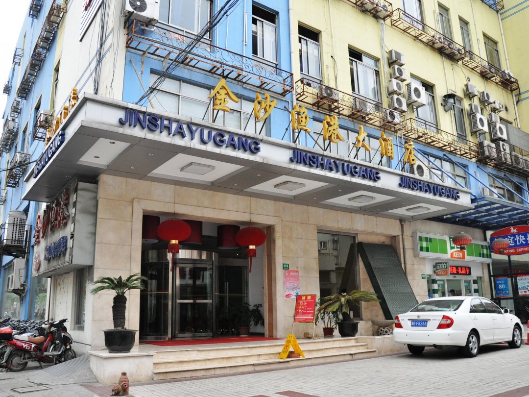 金沙渔港