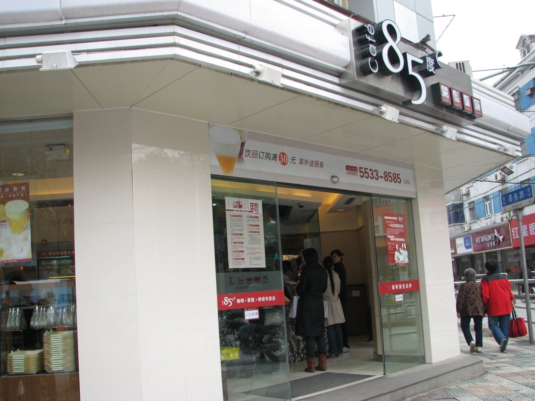 85度C