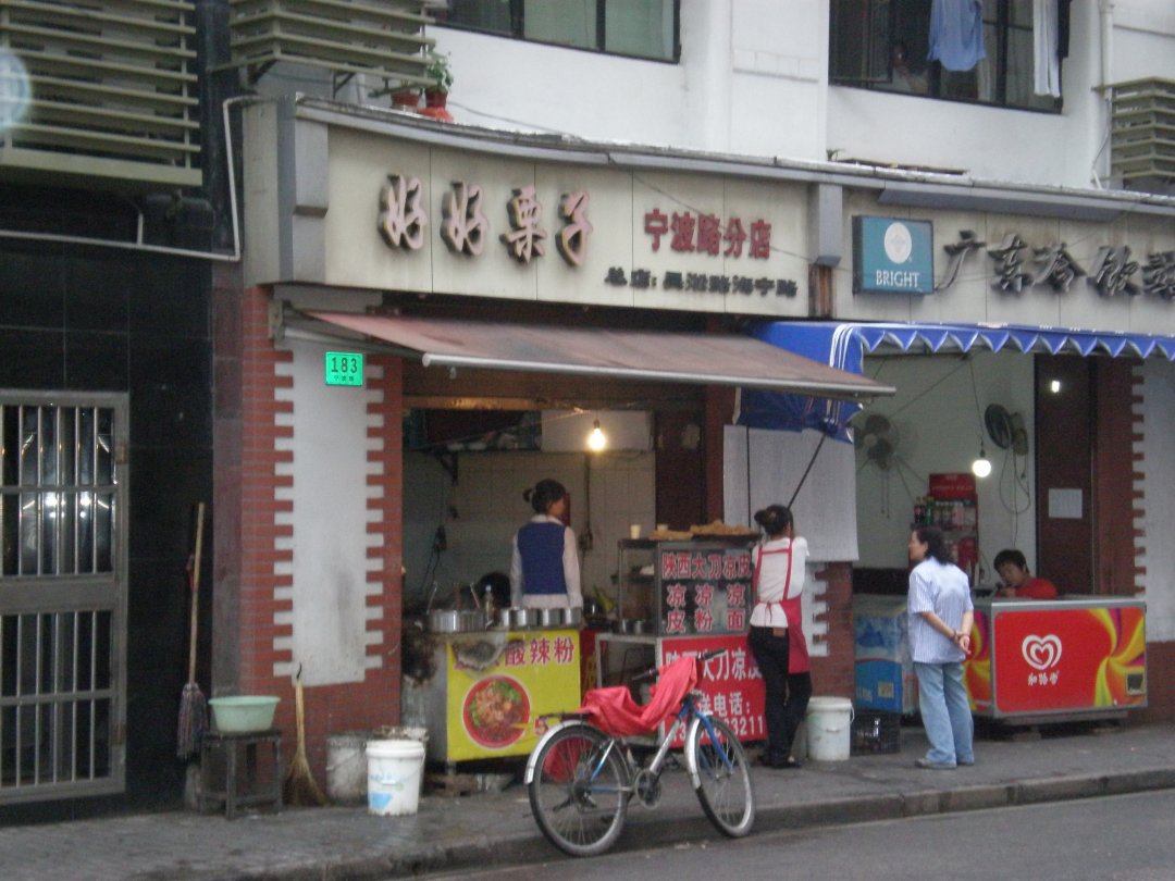 好好栗子店