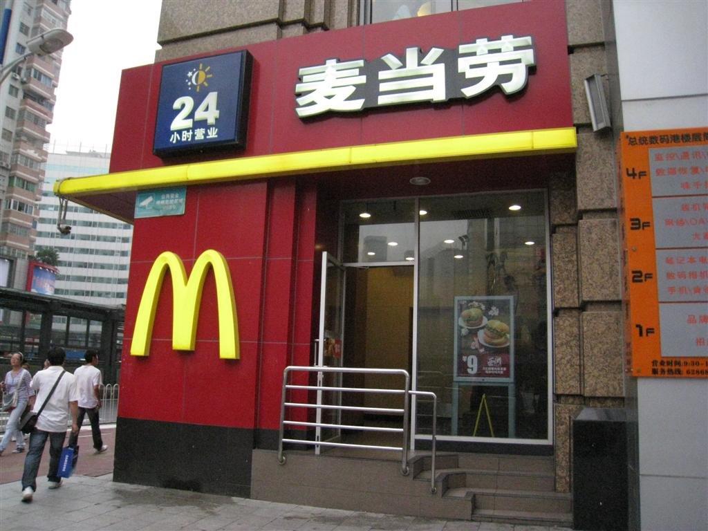 麥當勞