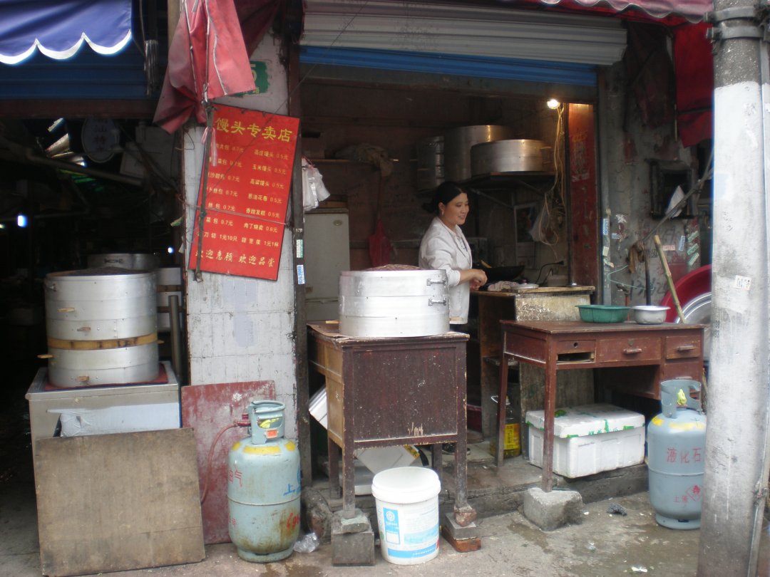 馒头专卖店