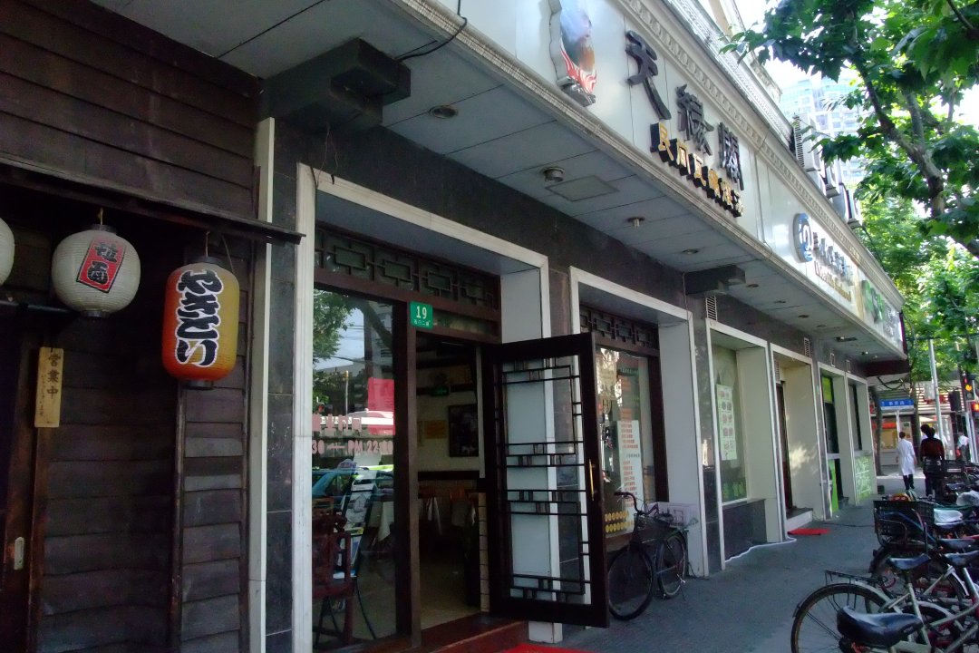 天缘阁