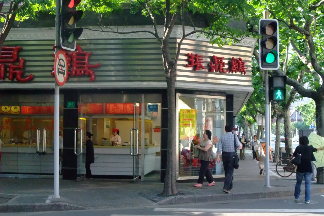 振鼎鸡