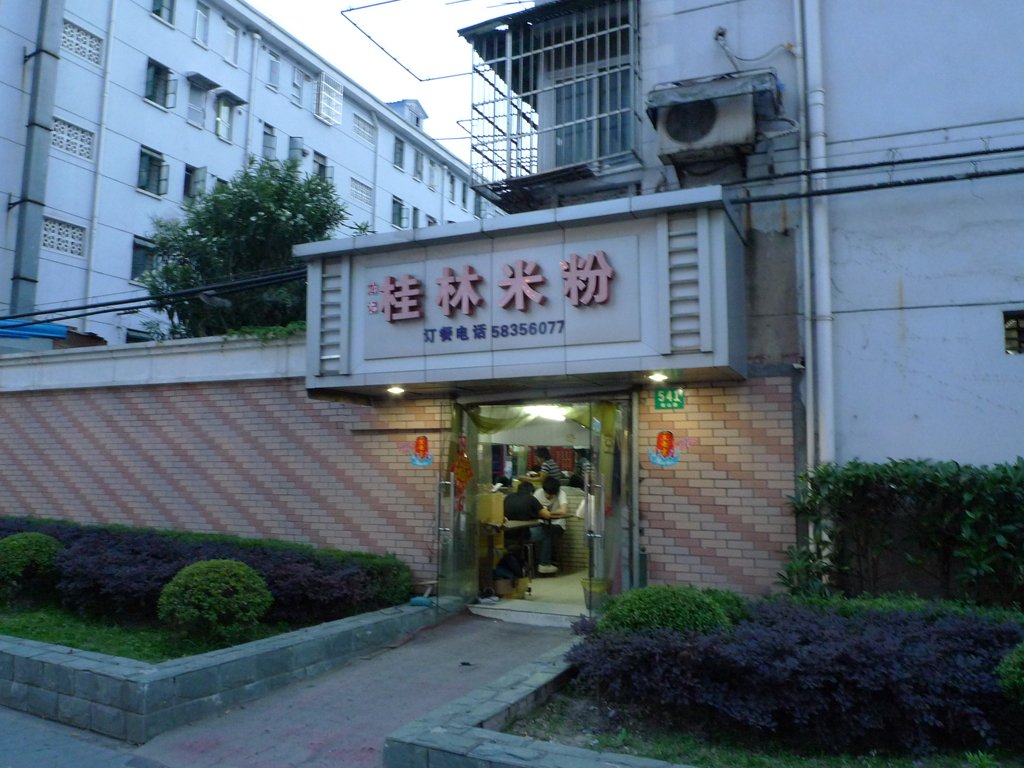 龙记桂林米粉