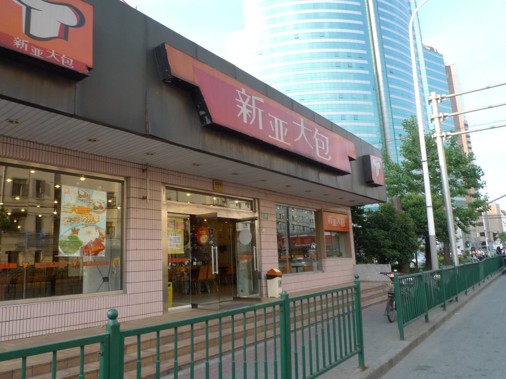新亚大包