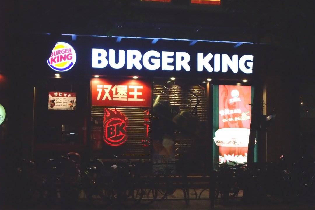 汉堡王