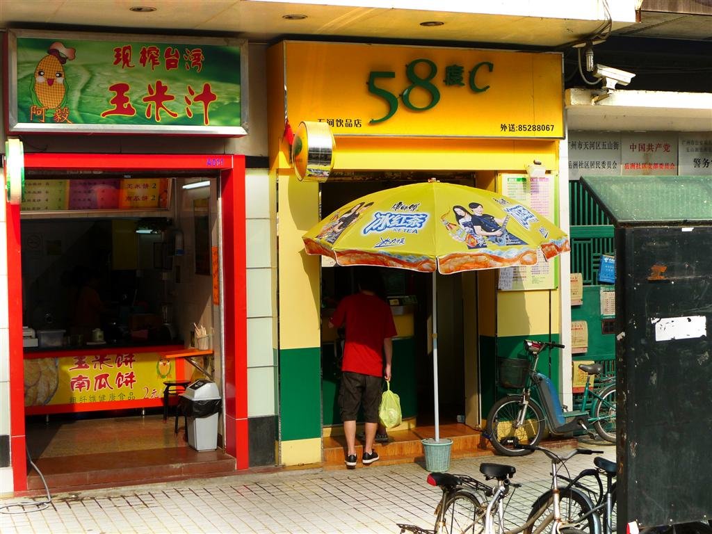 58度C