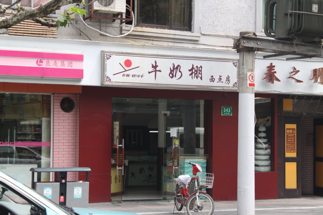 牛奶棚