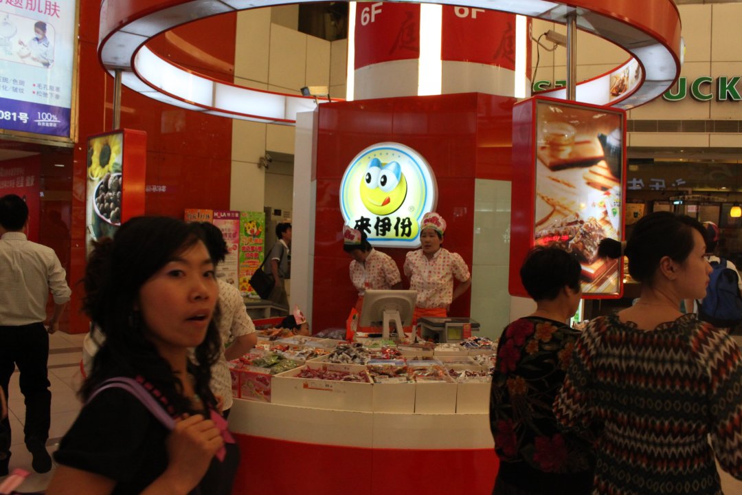 来伊份