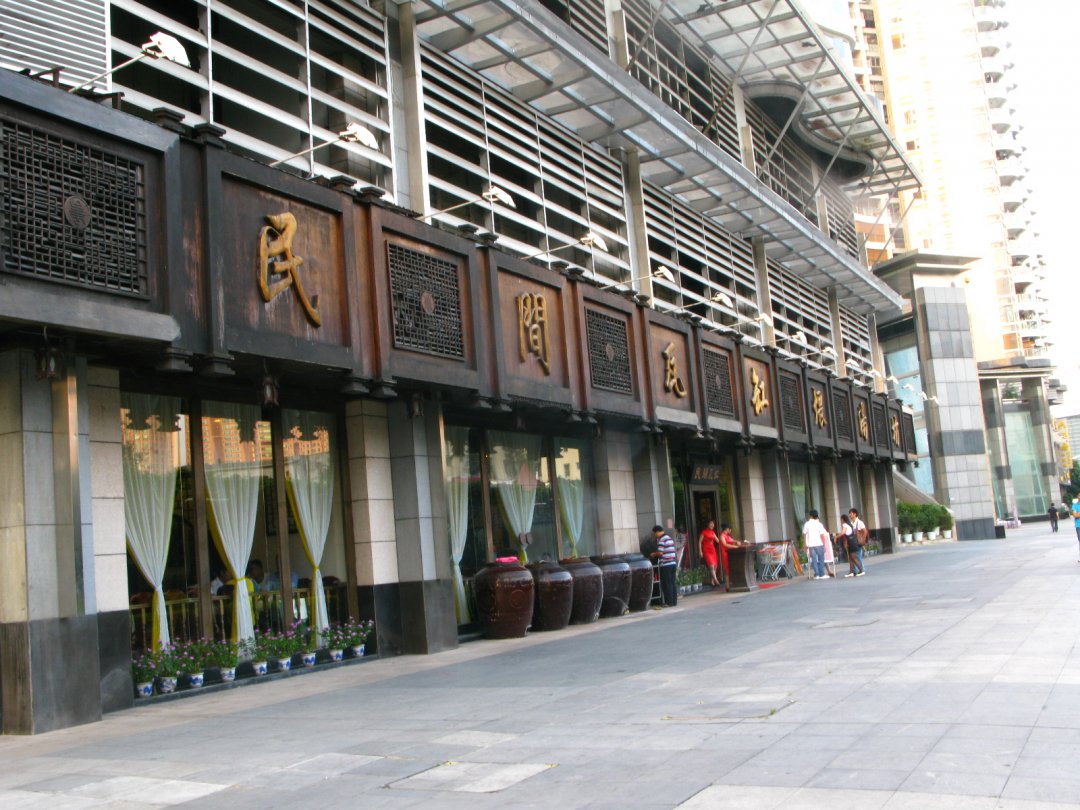 贛苑民間瓦罐煨湯館