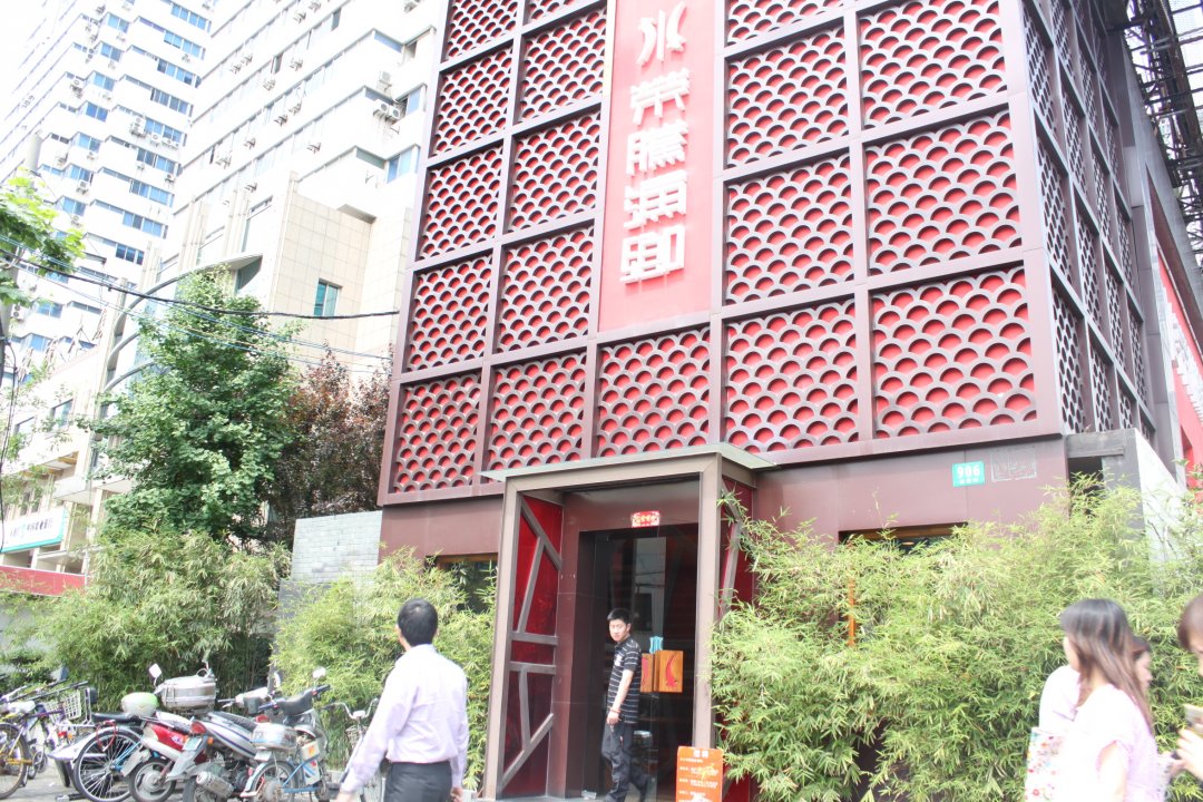 荣腾渔乡