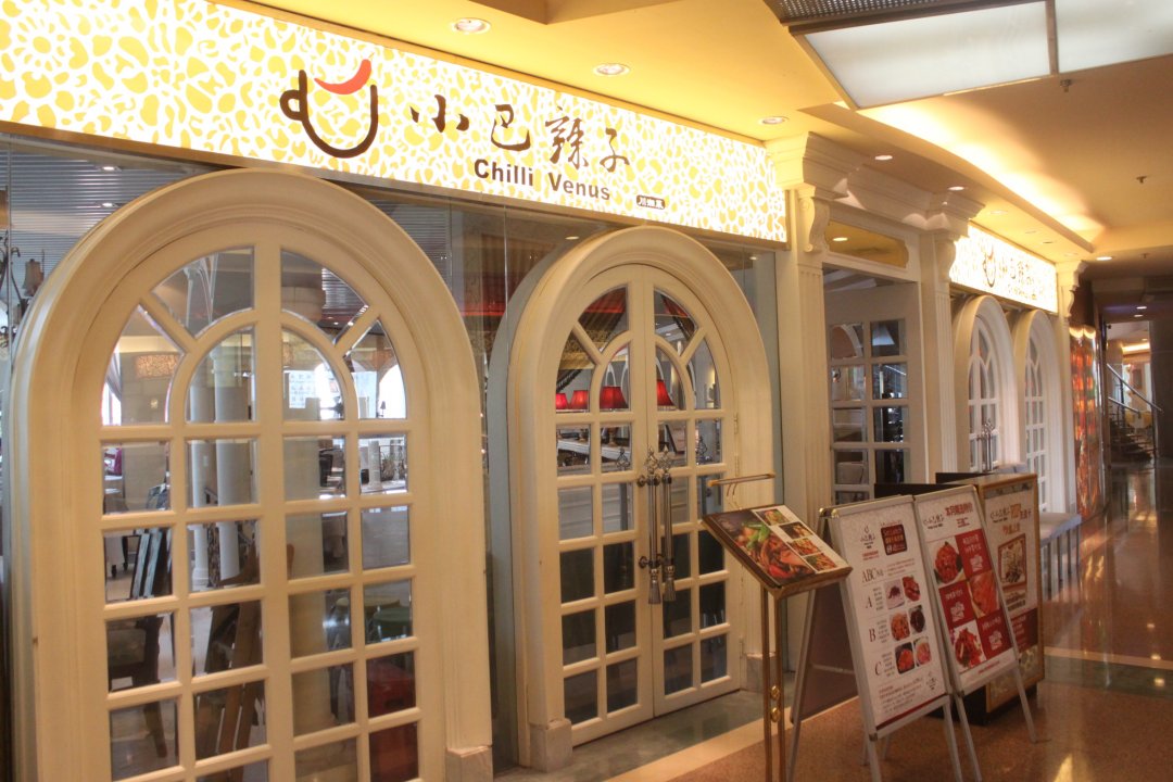 小巴辣子川湘菜餐厅