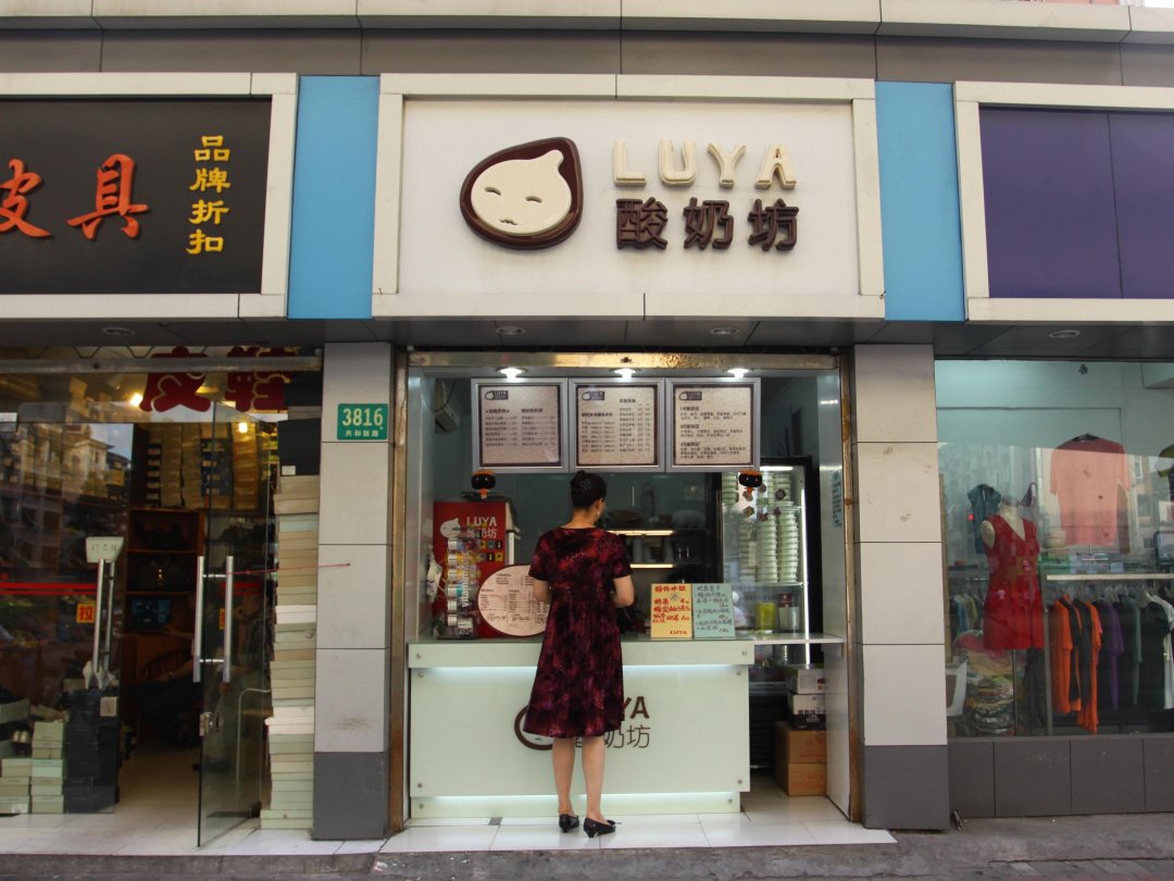 LUYA酸奶坊