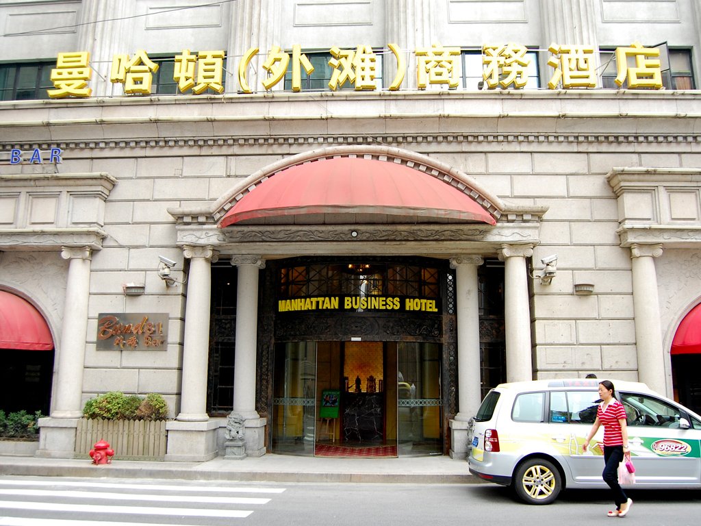 曼哈顿商务酒店西餐厅