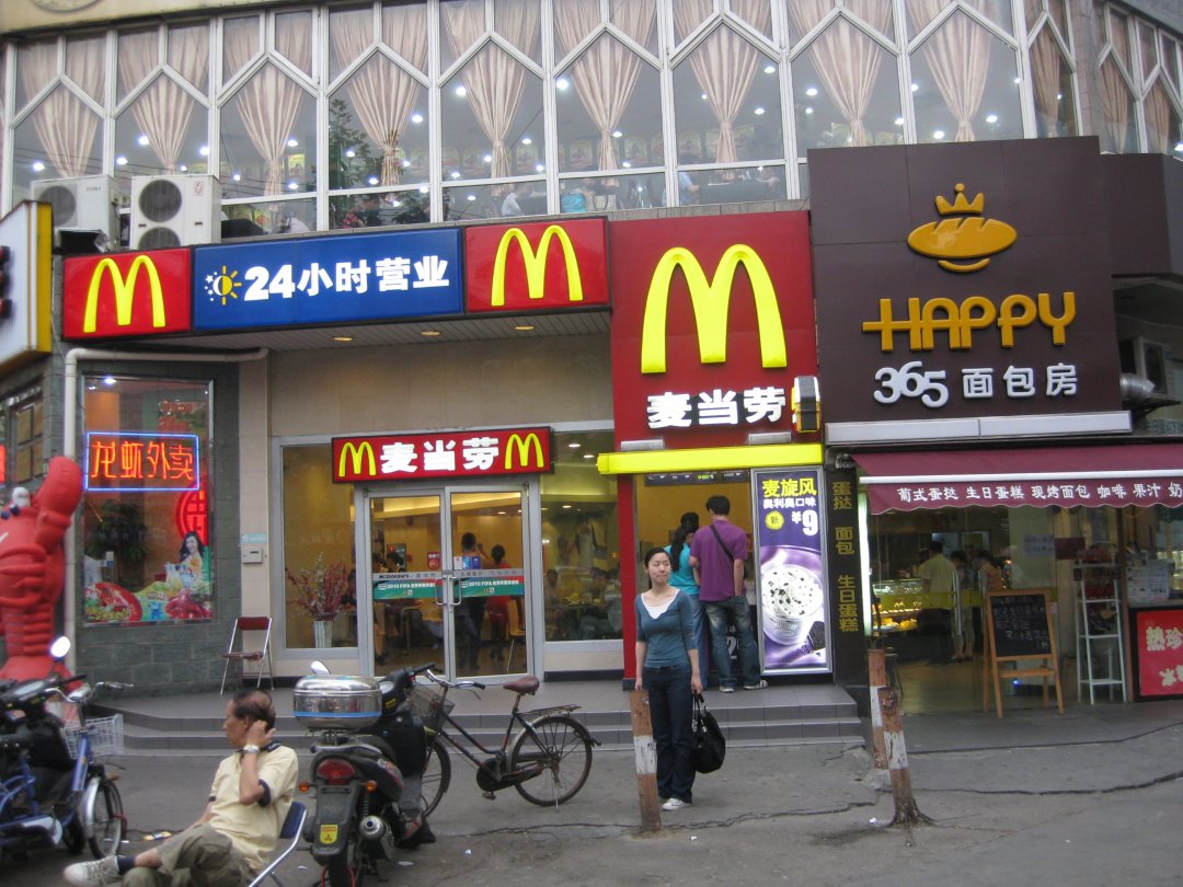 麦当劳