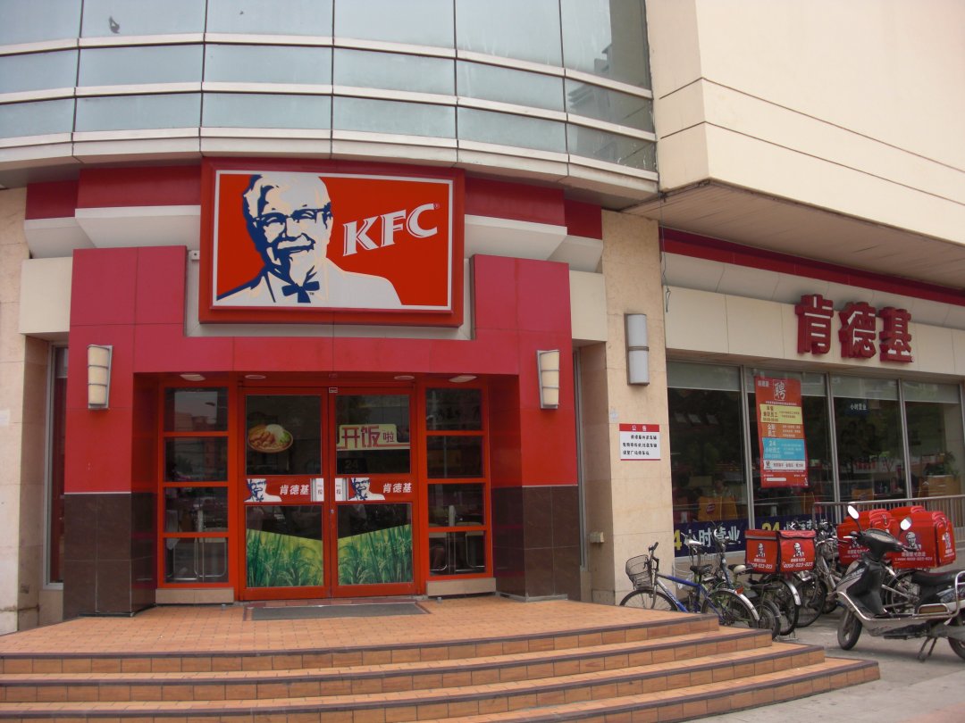 肯德基