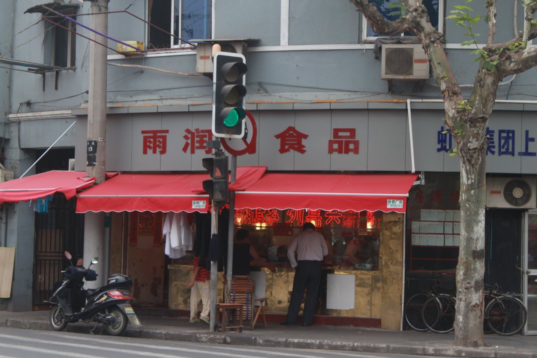 雨润食品