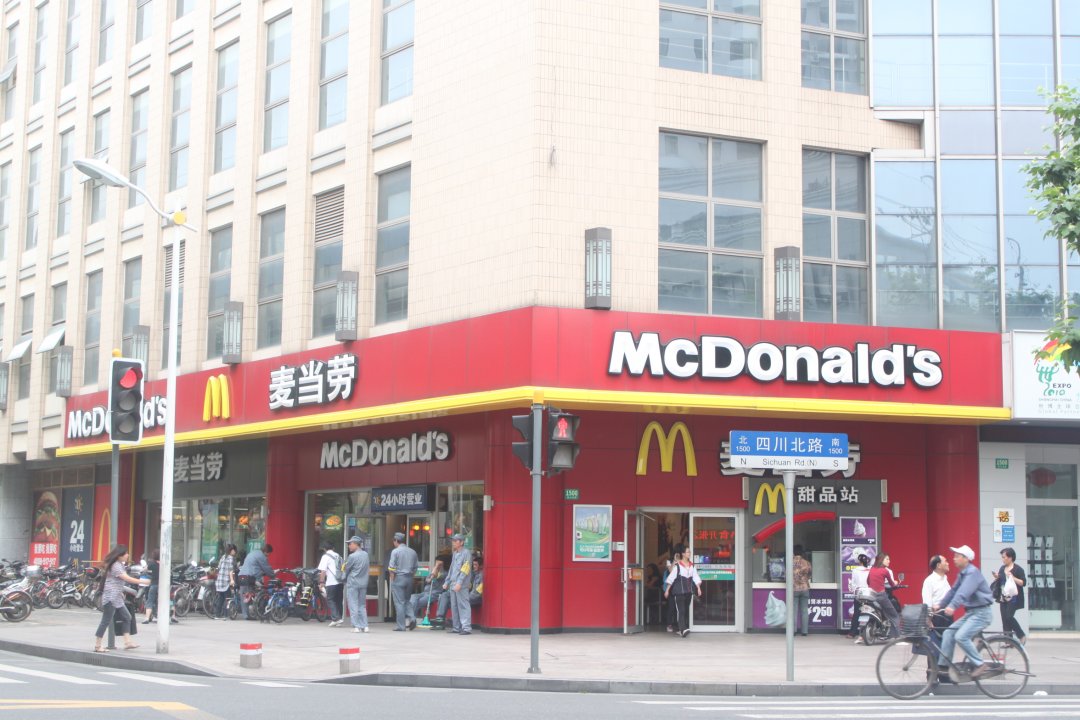 麦当劳