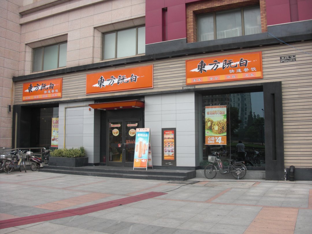 东方既白