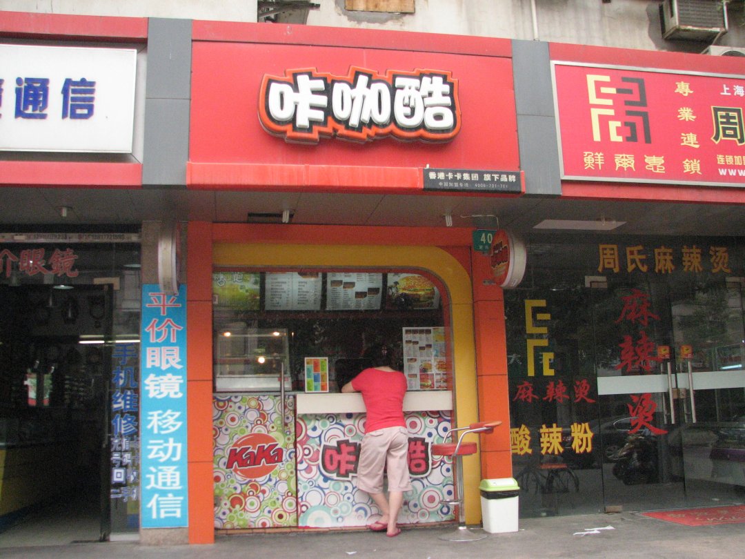 咔咖酷