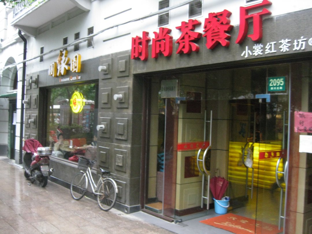 圆缘园